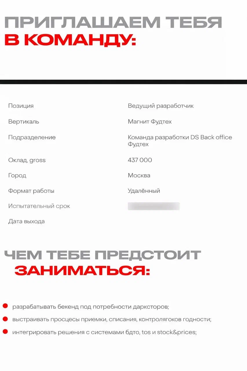 Оффер Магнит